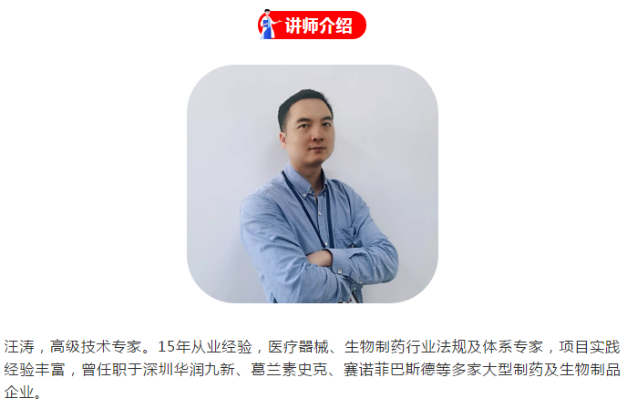 深圳市计量质量检测研究院高级技术专家汪涛为我们做详细讲解