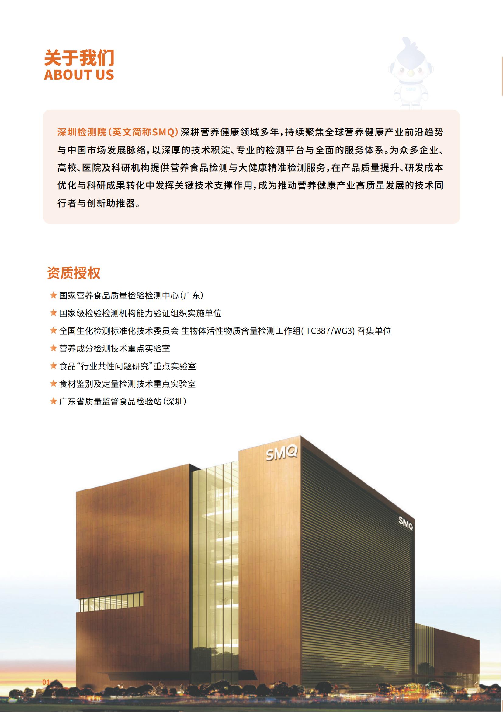 Smq Package SMQ线上服务平台